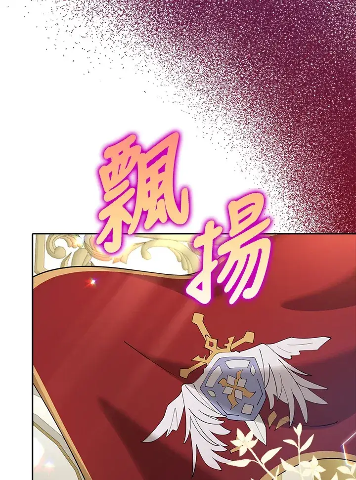 漫画《S级虚弱小姐》第29话第59张图