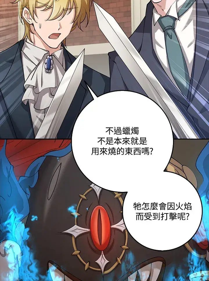 漫画《S级虚弱小姐》第29话第6张图