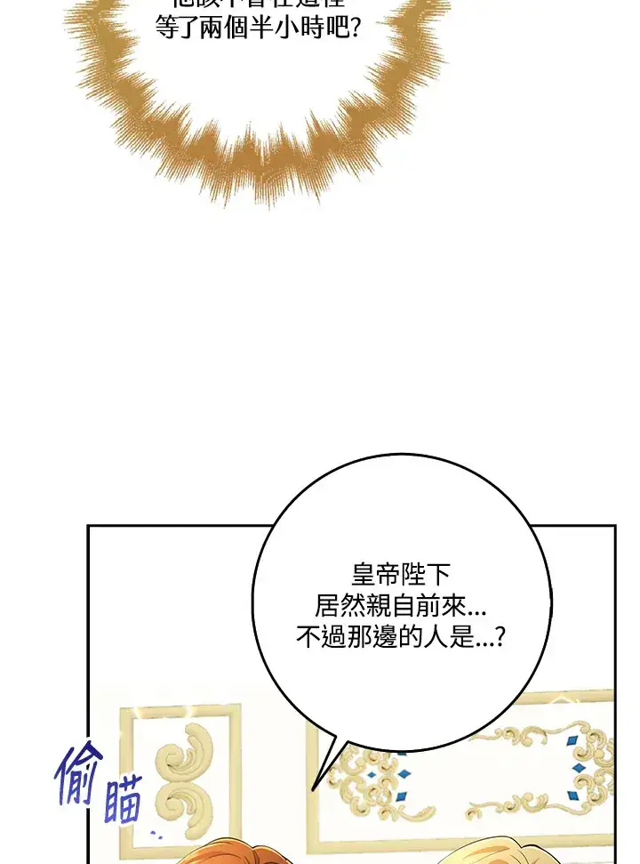 漫画《S级虚弱小姐》第29话第65张图
