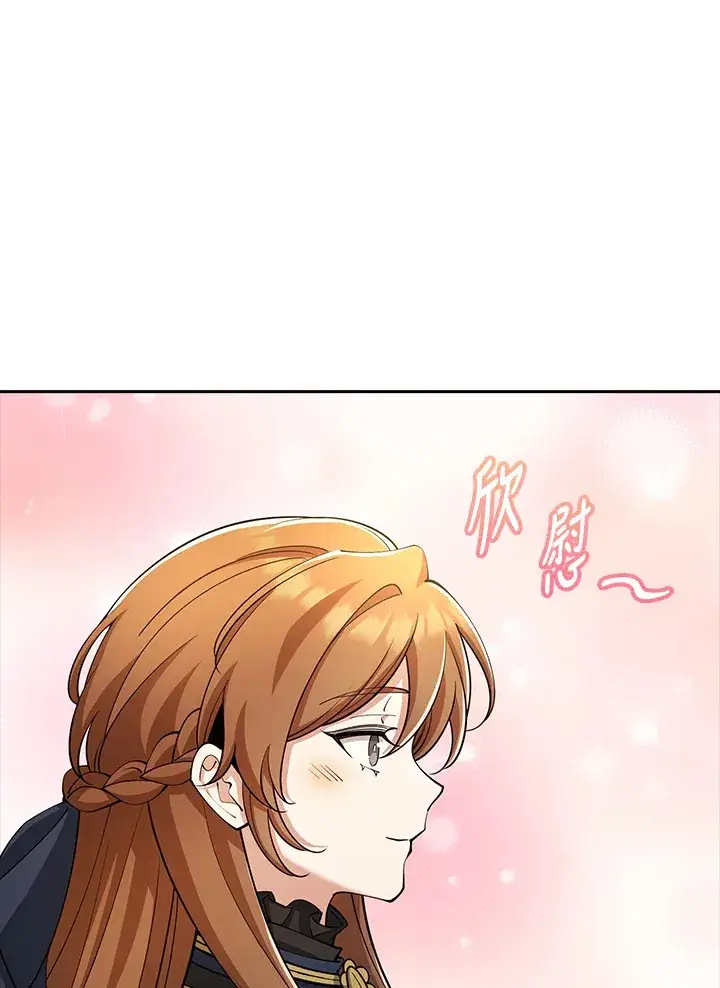 漫画《S级虚弱小姐》第29话第82张图