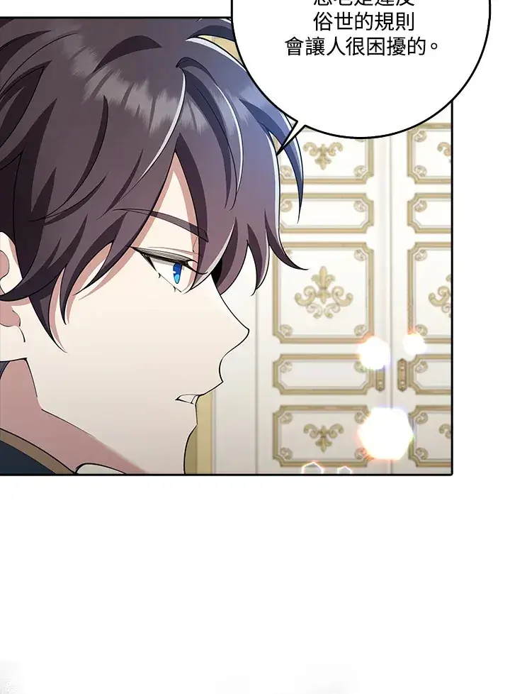 漫画《S级虚弱小姐》第29话第87张图