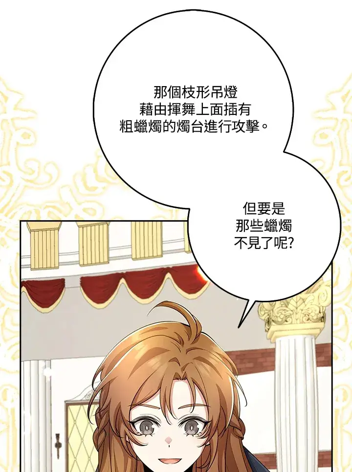 漫画《S级虚弱小姐》第29话第9张图