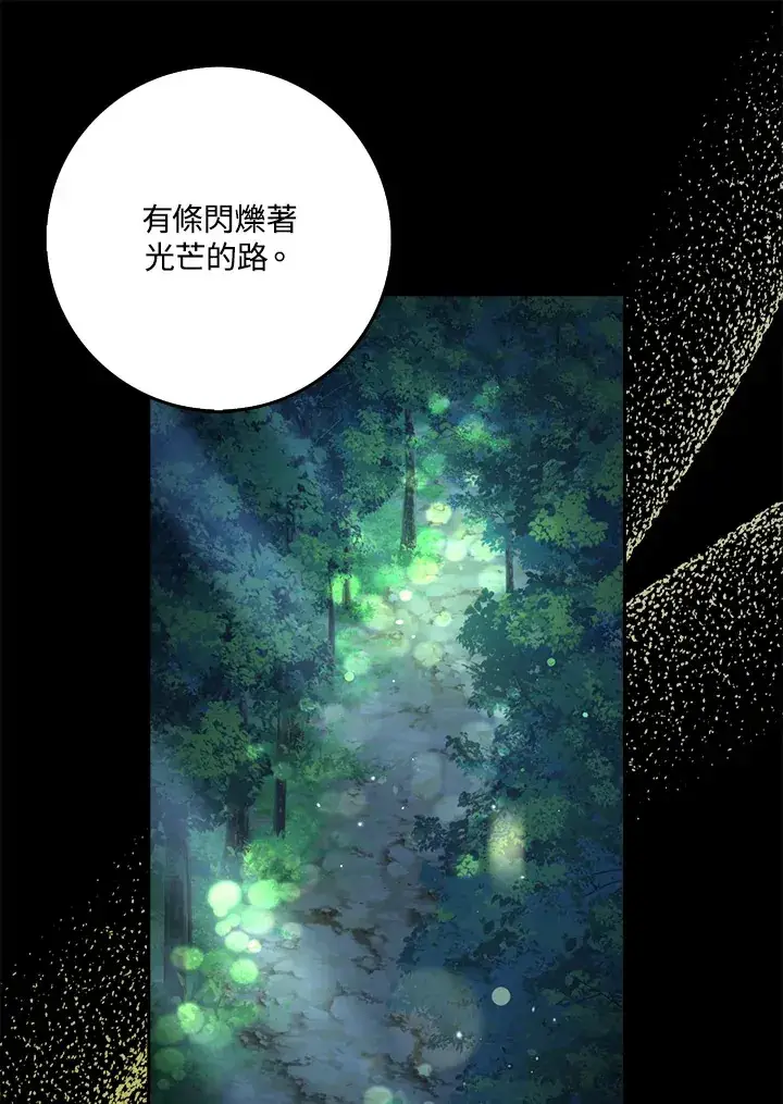 漫画《S级虚弱小姐》第30话第103张图