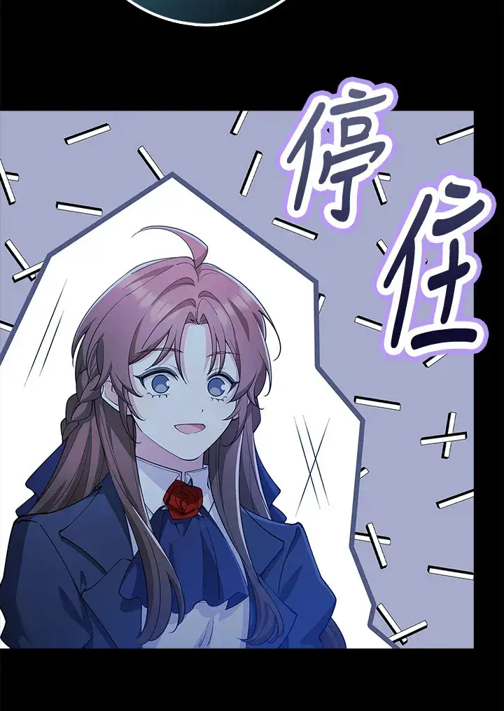 漫画《S级虚弱小姐》第30话第105张图