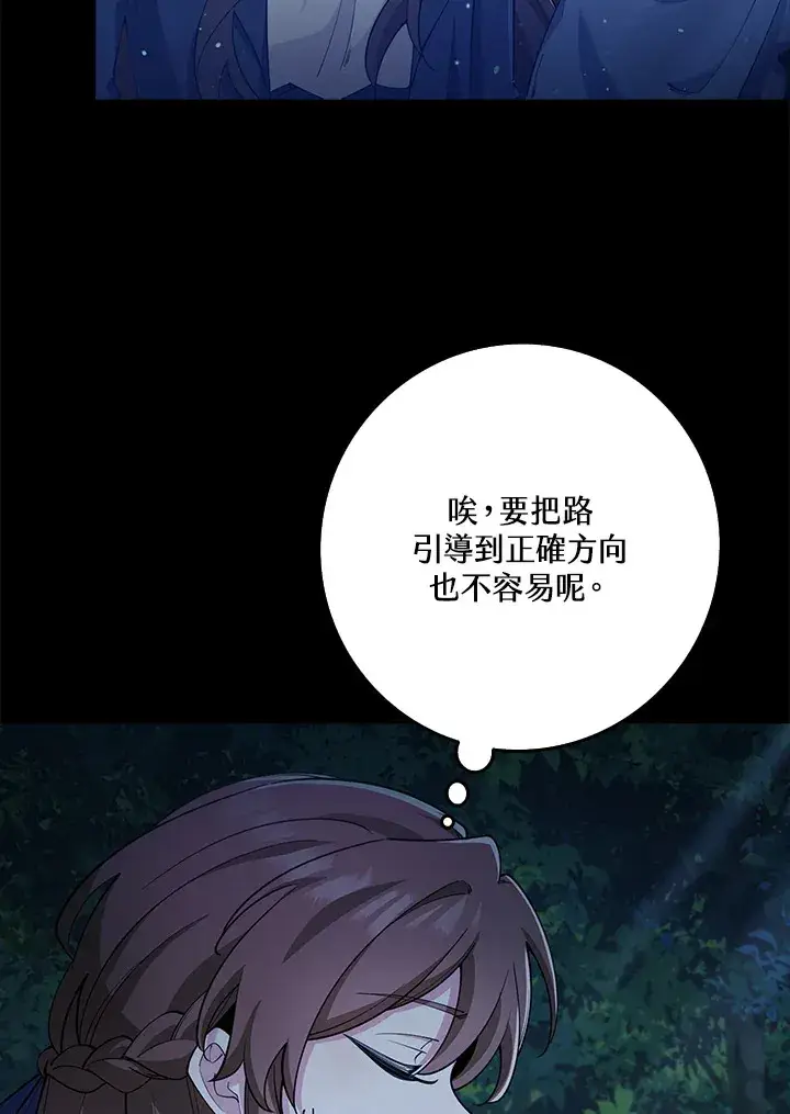漫画《S级虚弱小姐》第30话第116张图