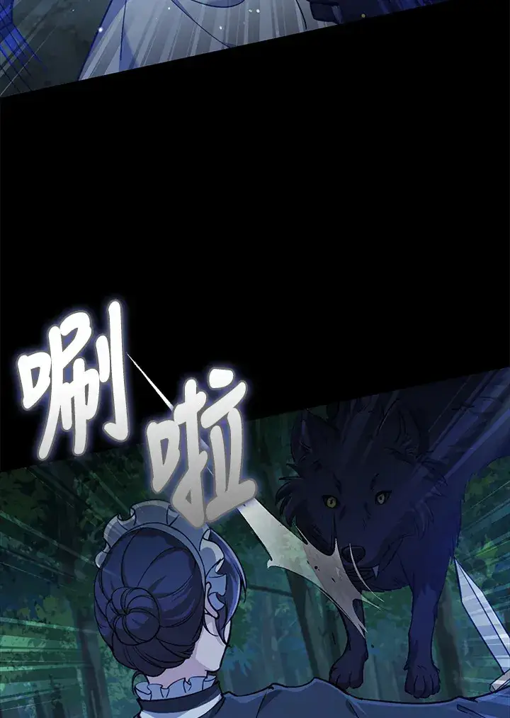 漫画《S级虚弱小姐》第30话第126张图