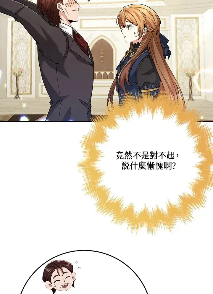 漫画《S级虚弱小姐》第30话第14张图