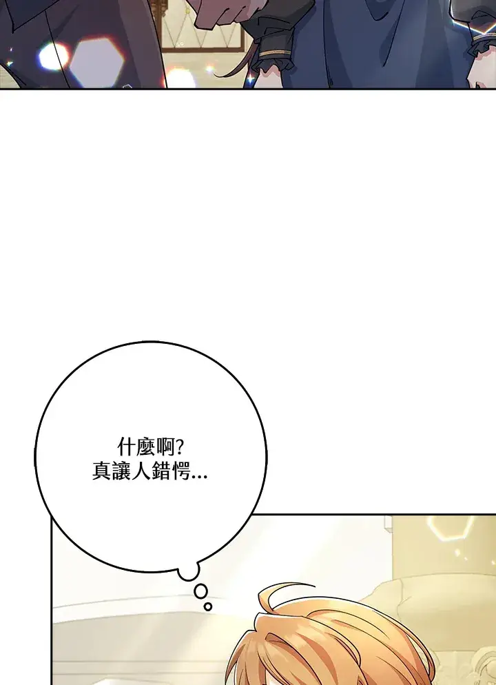 漫画《S级虚弱小姐》第30话第16张图