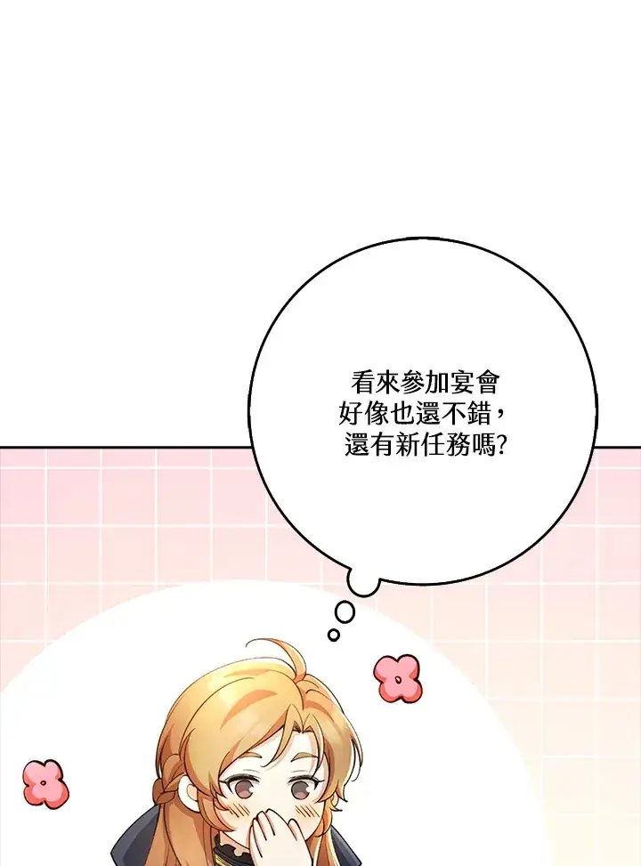 漫画《S级虚弱小姐》第30话第19张图