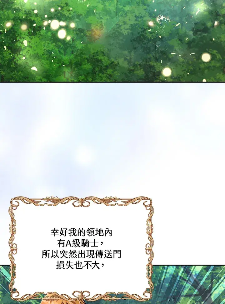 漫画《S级虚弱小姐》第30话第24张图
