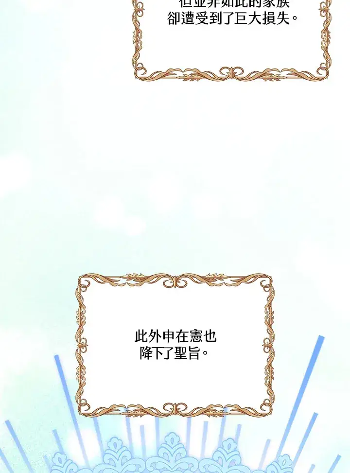 漫画《S级虚弱小姐》第30话第26张图