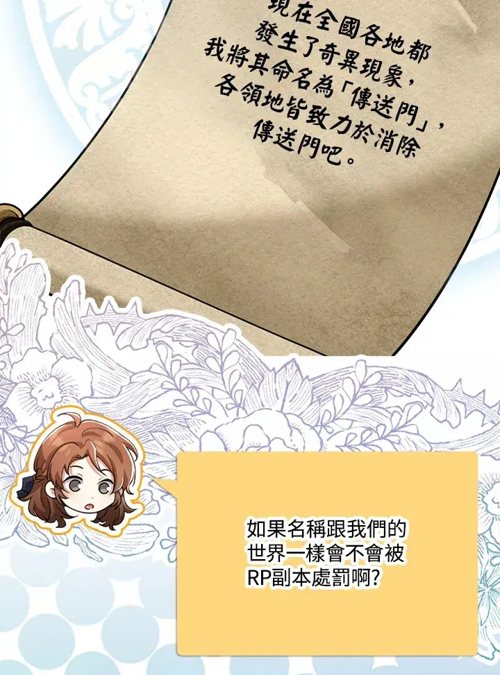 漫画《S级虚弱小姐》第30话第29张图