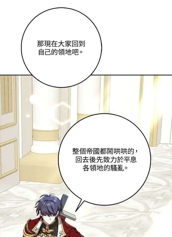 漫画《S级虚弱小姐》第30话第3张图