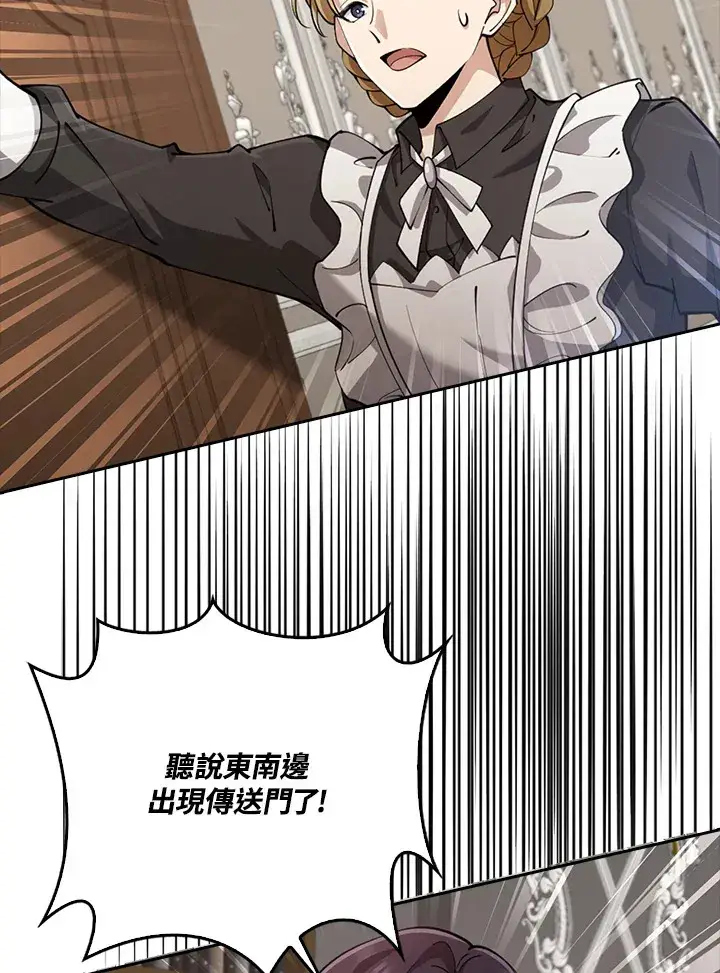 漫画《S级虚弱小姐》第30话第34张图