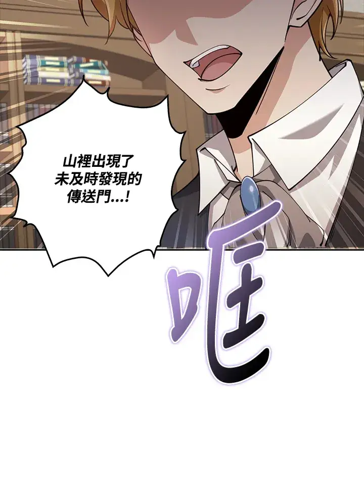 漫画《S级虚弱小姐》第30话第36张图