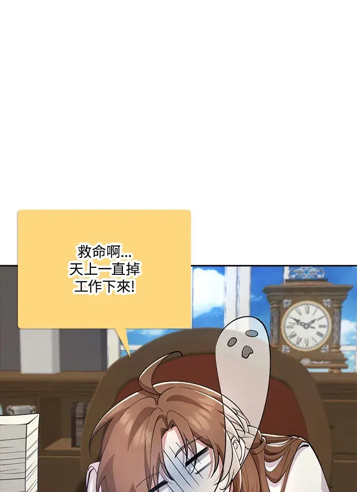 漫画《S级虚弱小姐》第30话第37张图