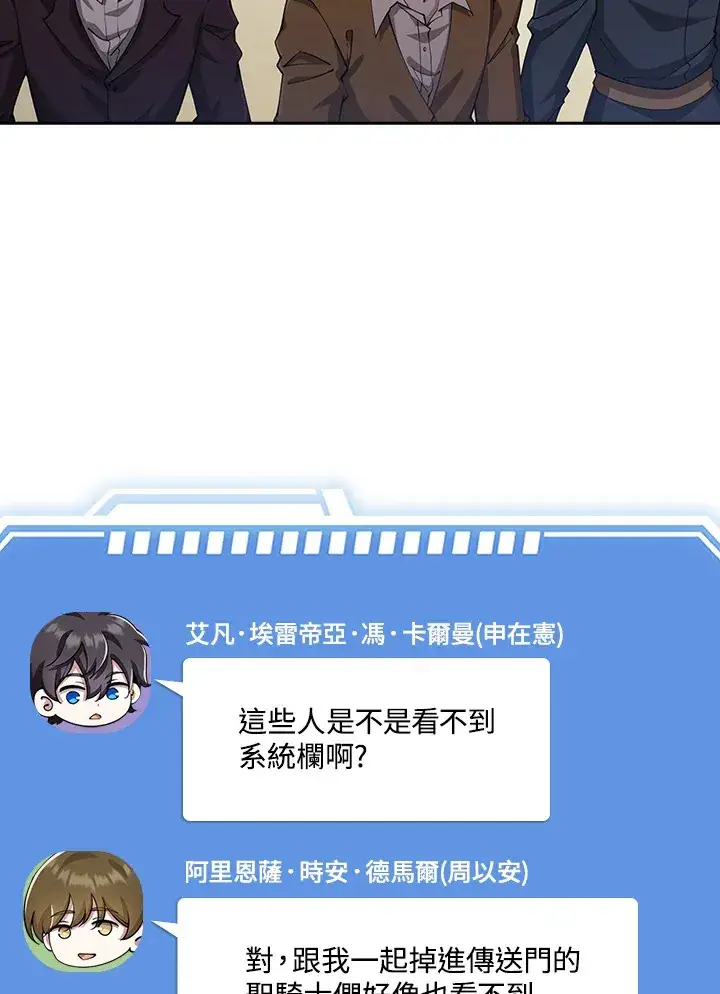 漫画《S级虚弱小姐》第30话第5张图