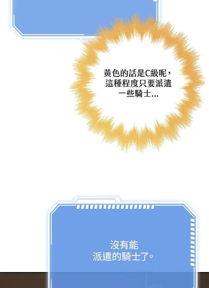漫画《S级虚弱小姐》第30话第56张图