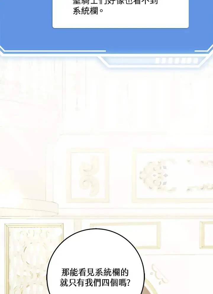 漫画《S级虚弱小姐》第30话第6张图
