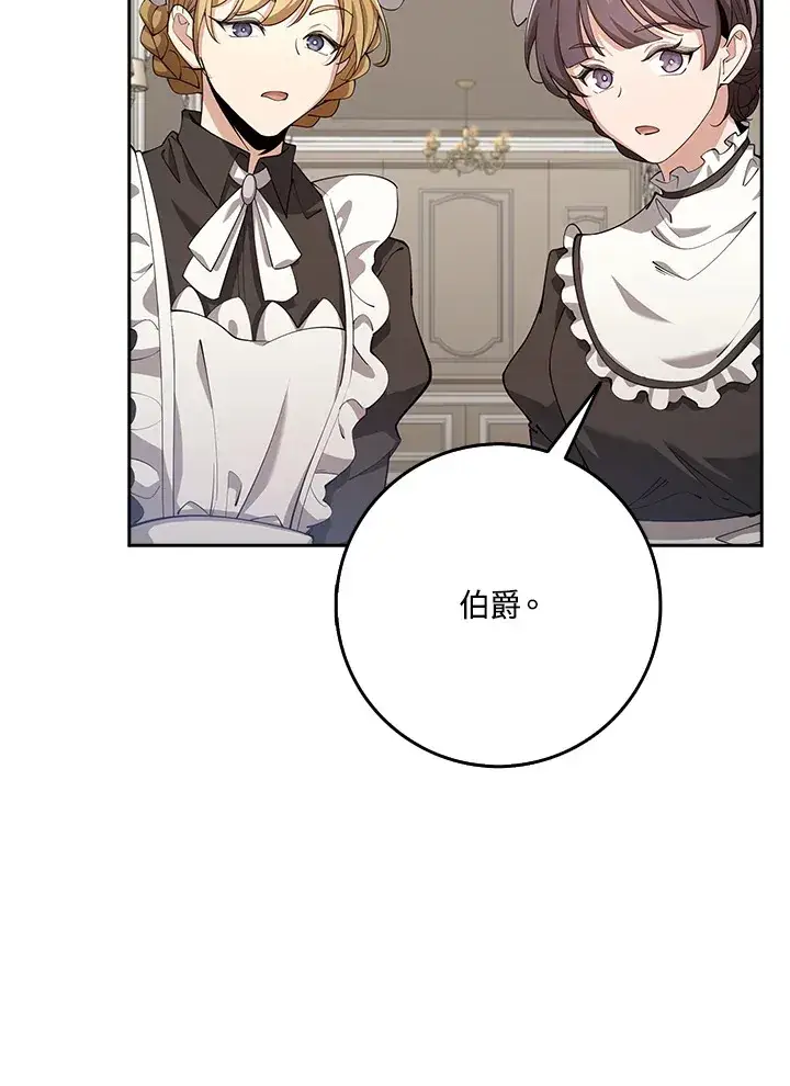 漫画《S级虚弱小姐》第30话第62张图