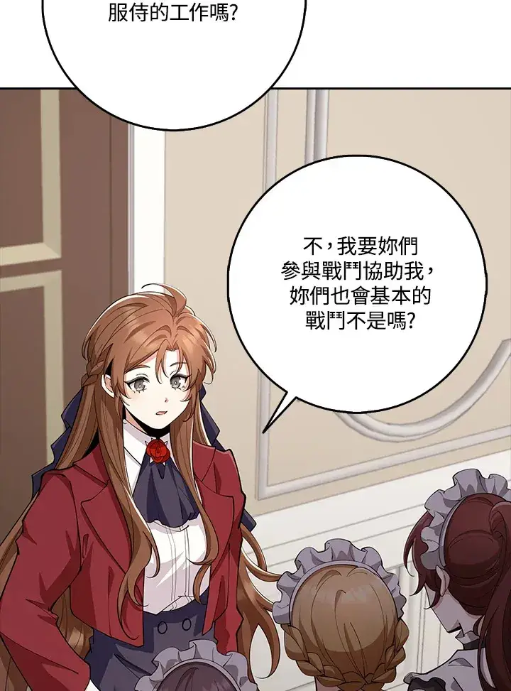 漫画《S级虚弱小姐》第30话第71张图