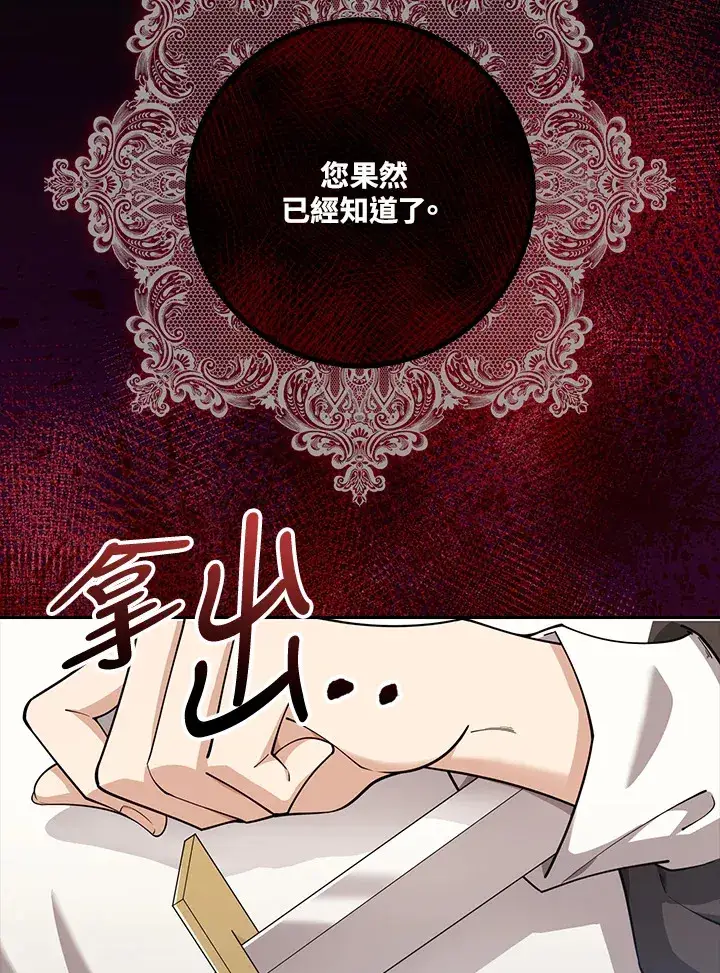 漫画《S级虚弱小姐》第30话第73张图