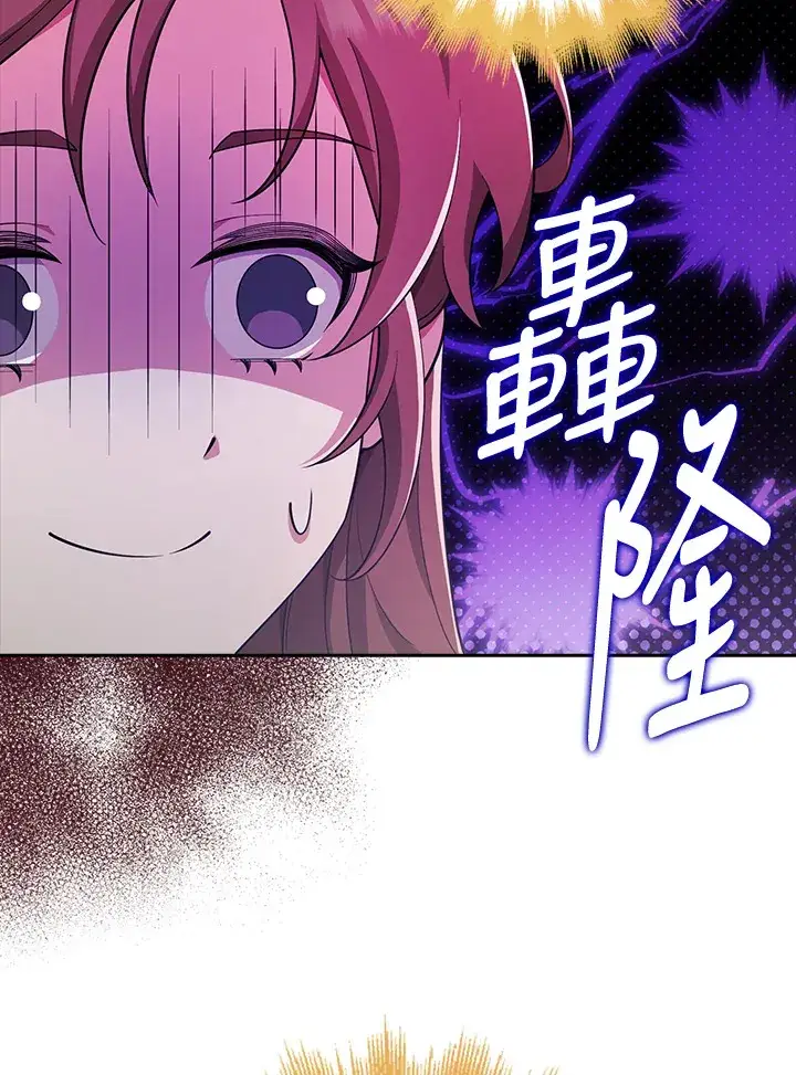 漫画《S级虚弱小姐》第30话第79张图