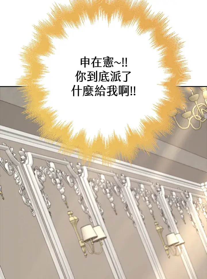 漫画《S级虚弱小姐》第30话第80张图