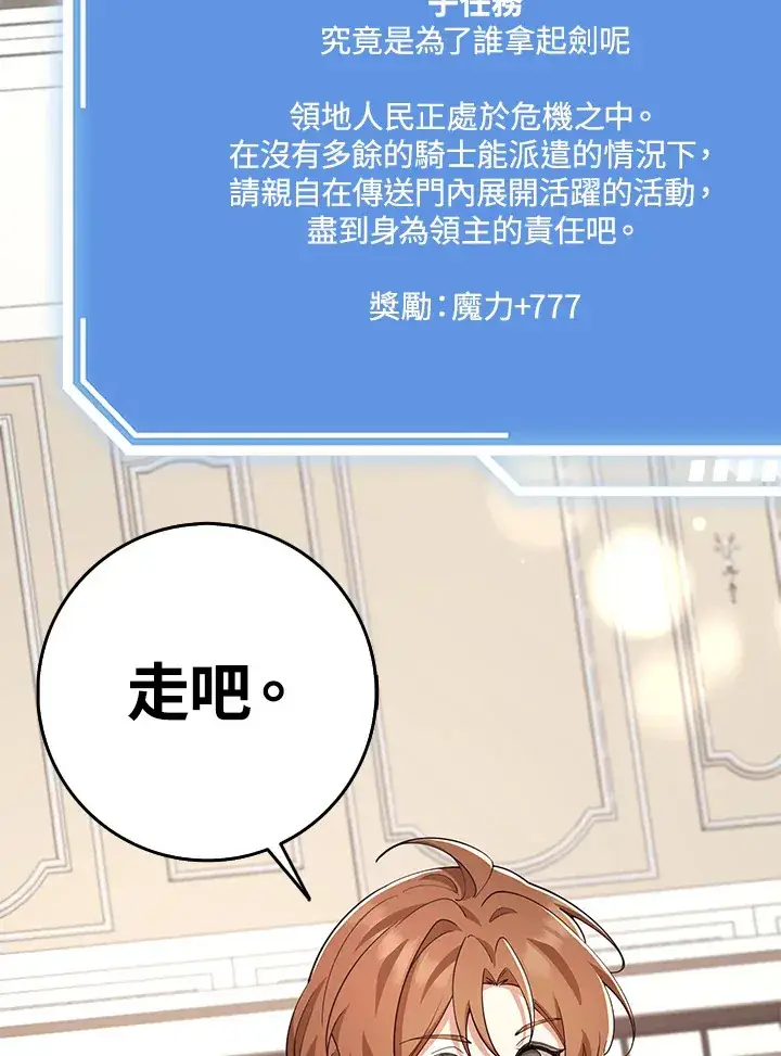 漫画《S级虚弱小姐》第30话第83张图