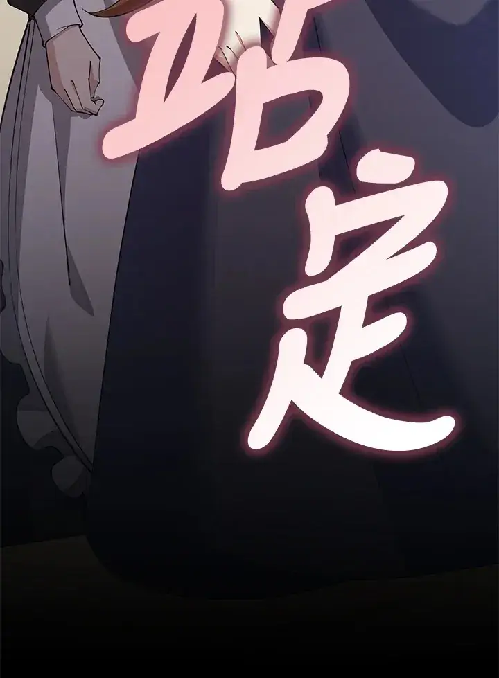 漫画《S级虚弱小姐》第30话第85张图
