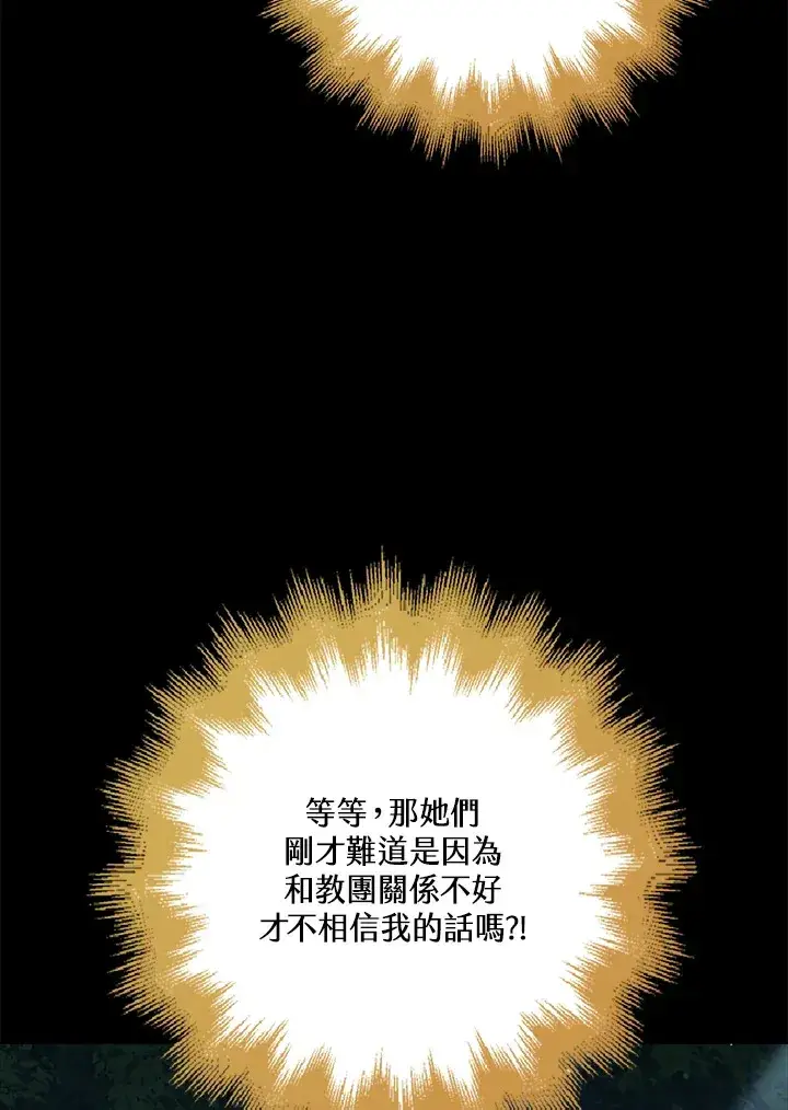 漫画《S级虚弱小姐》第31话第10张图