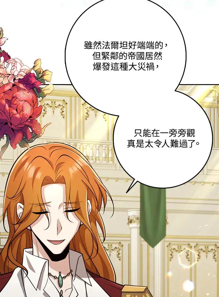 漫画《S级虚弱小姐》第31话第105张图