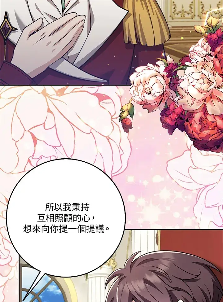 漫画《S级虚弱小姐》第31话第106张图