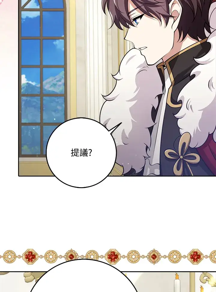 漫画《S级虚弱小姐》第31话第107张图