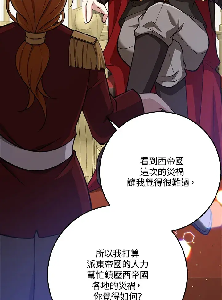漫画《S级虚弱小姐》第31话第109张图