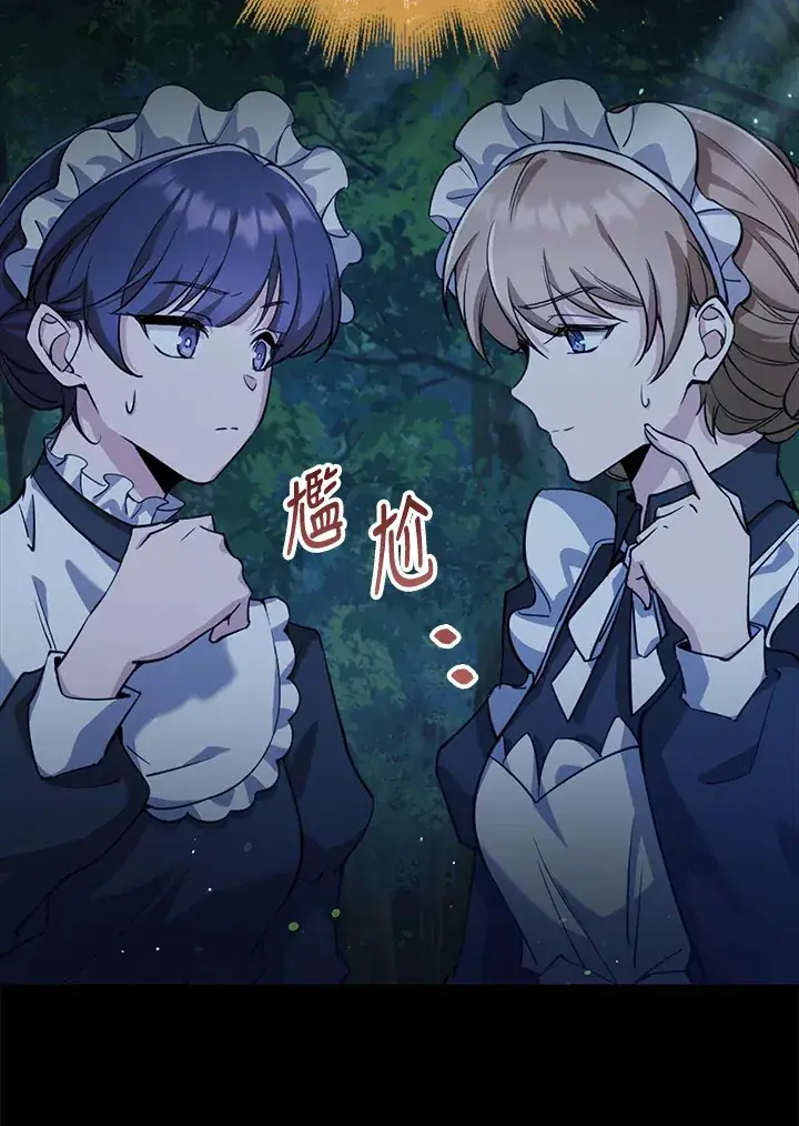 漫画《S级虚弱小姐》第31话第11张图