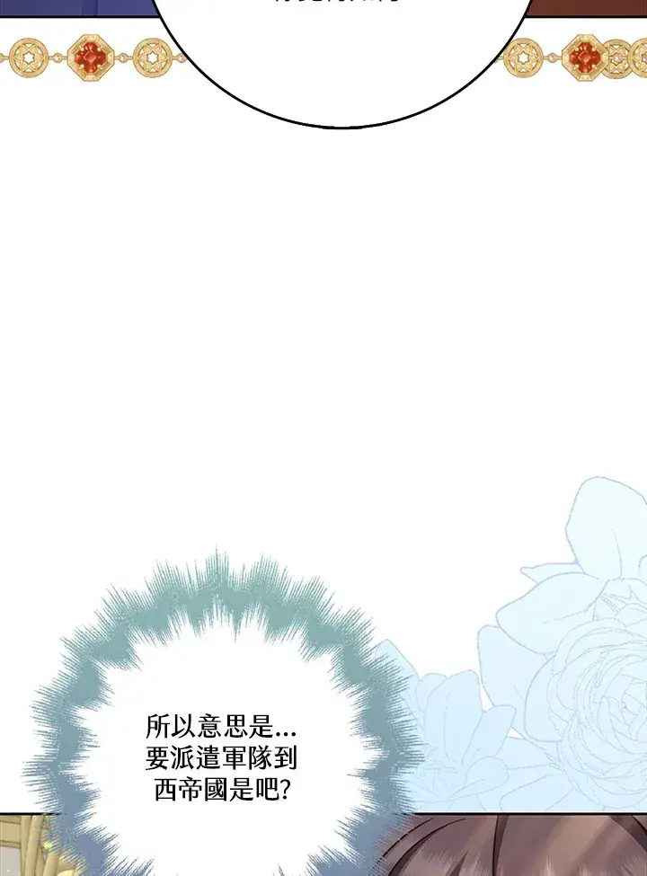 漫画《S级虚弱小姐》第31话第110张图