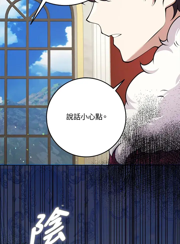 漫画《S级虚弱小姐》第31话第113张图