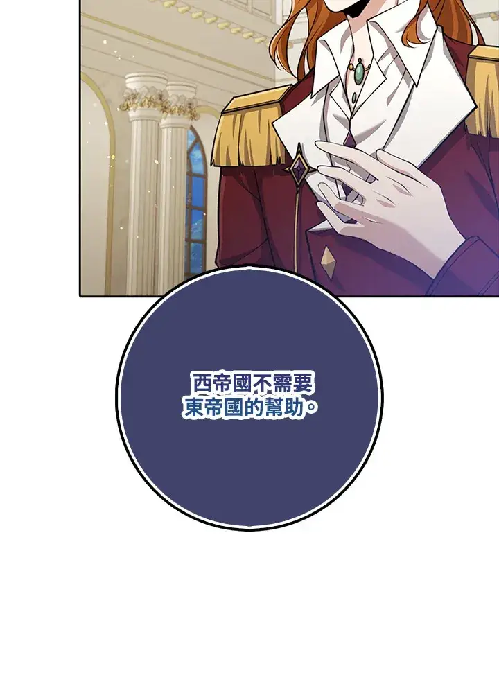 漫画《S级虚弱小姐》第31话第119张图