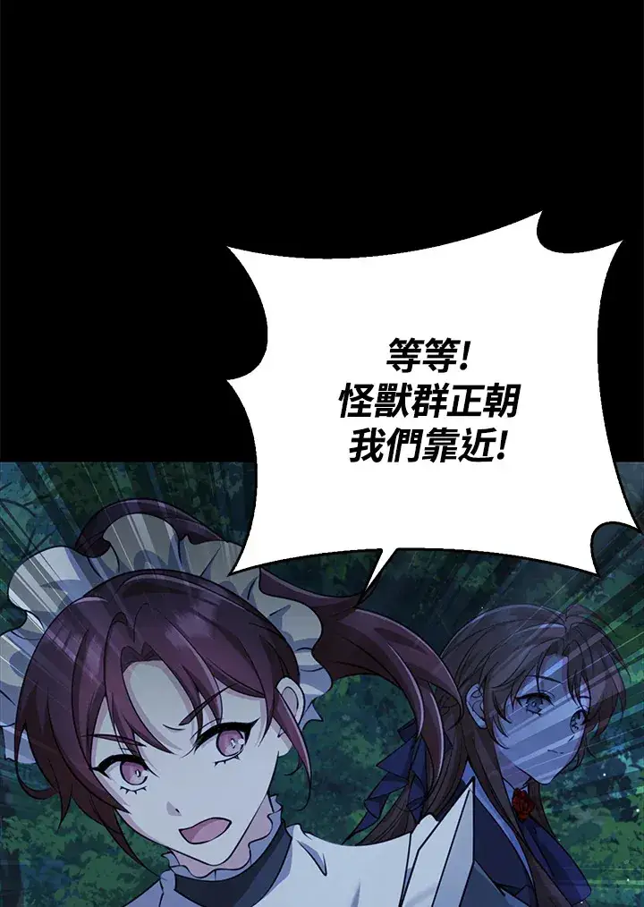 漫画《S级虚弱小姐》第31话第12张图