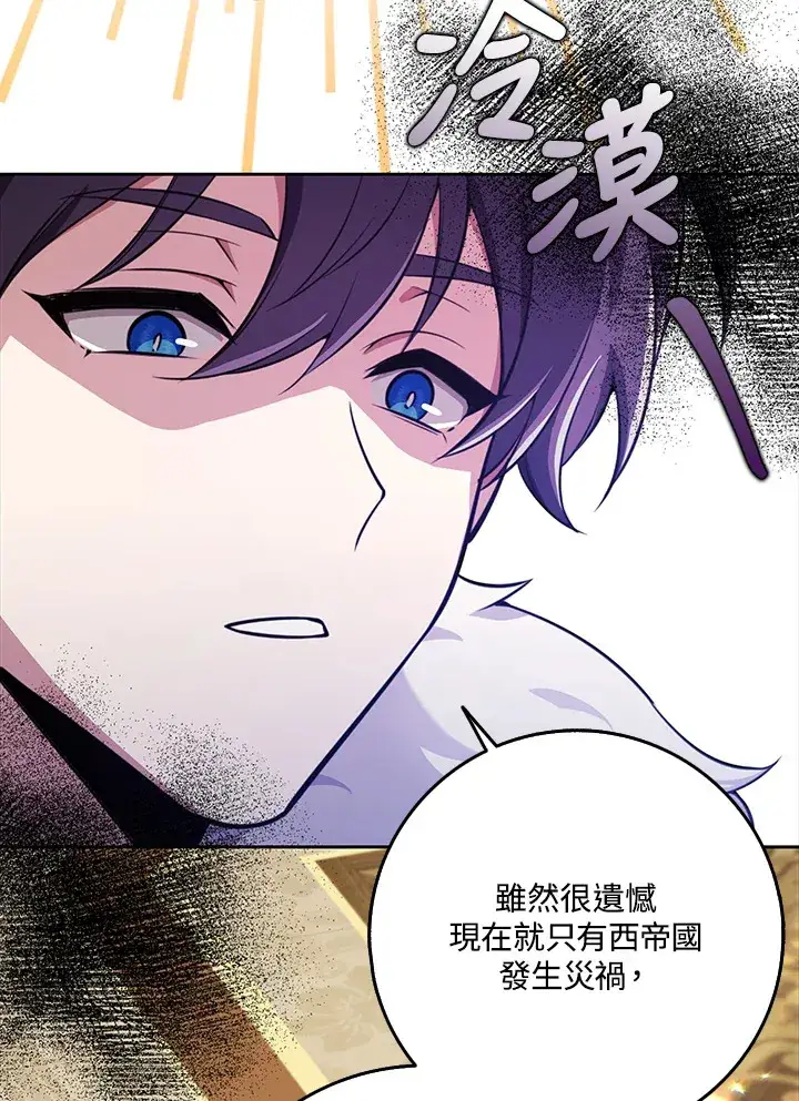 漫画《S级虚弱小姐》第31话第122张图