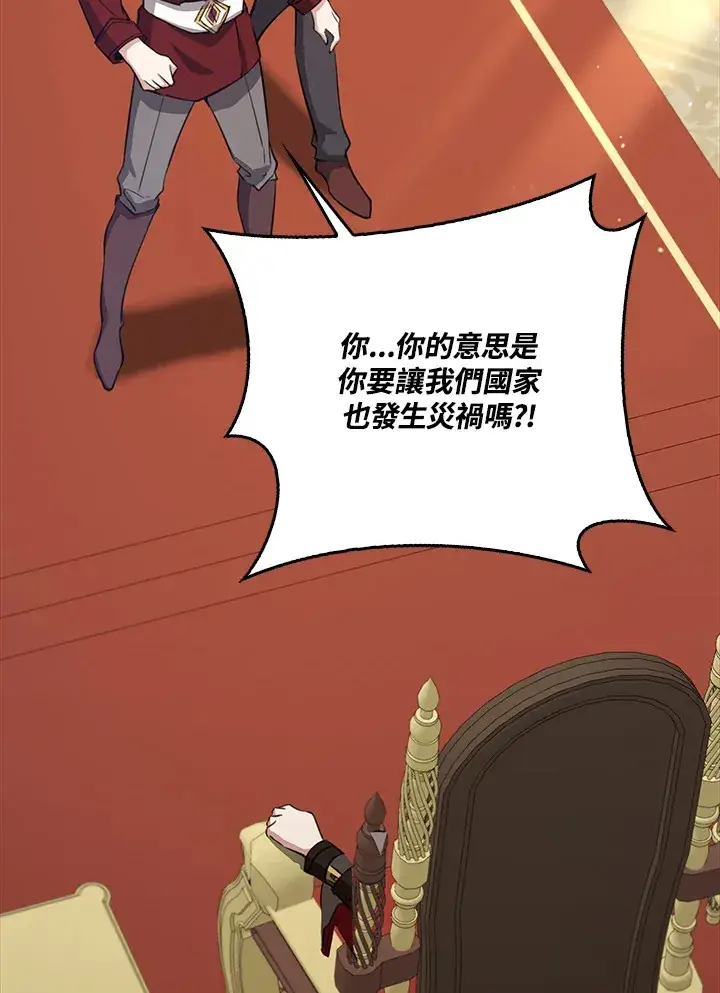 漫画《S级虚弱小姐》第31话第124张图