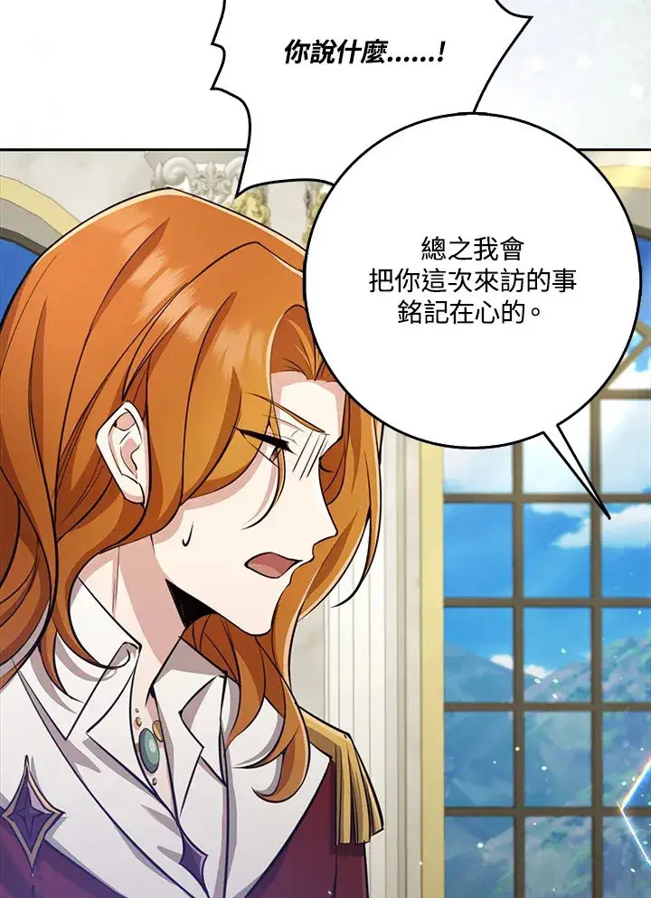 漫画《S级虚弱小姐》第31话第128张图
