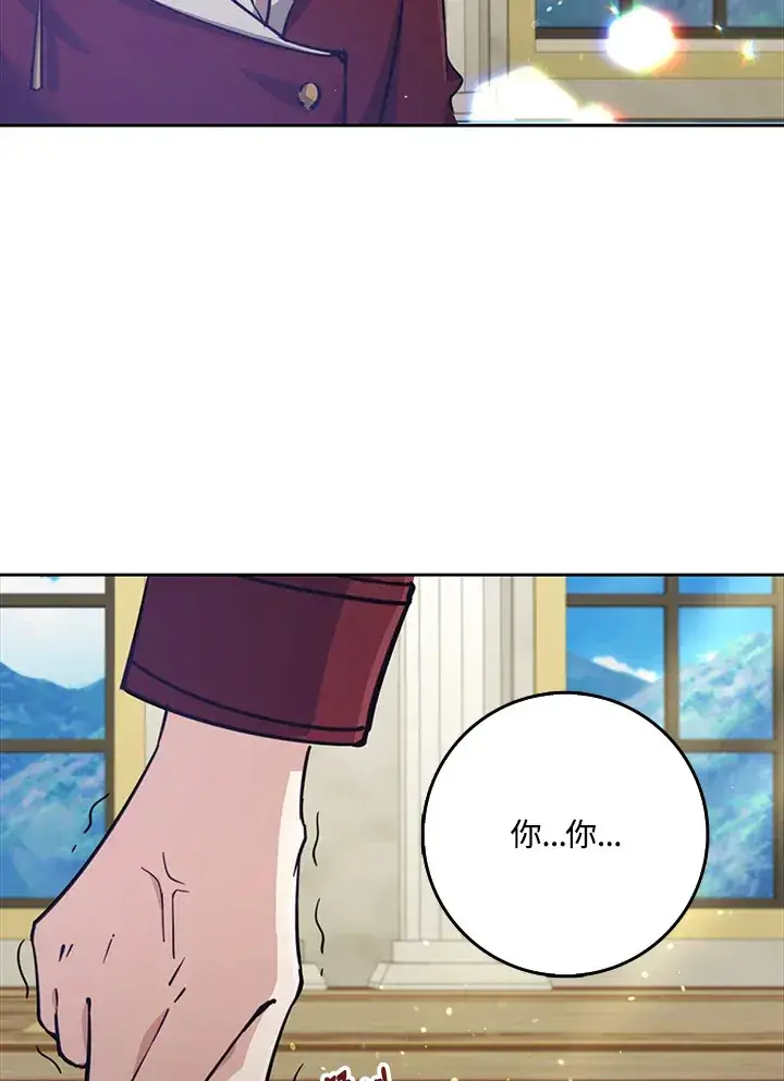 漫画《S级虚弱小姐》第31话第129张图