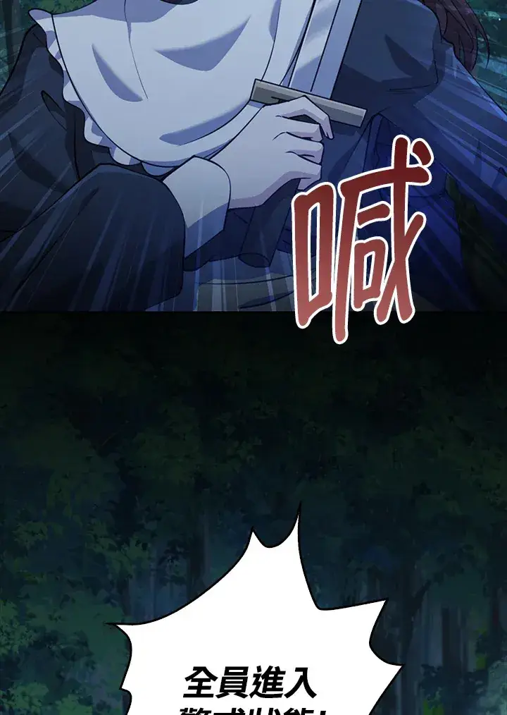 漫画《S级虚弱小姐》第31话第13张图