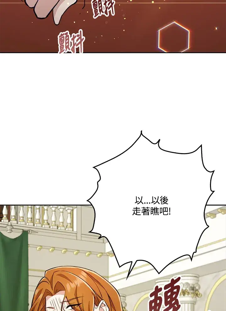 漫画《S级虚弱小姐》第31话第130张图
