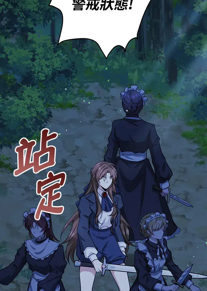 漫画《S级虚弱小姐》第31话第14张图