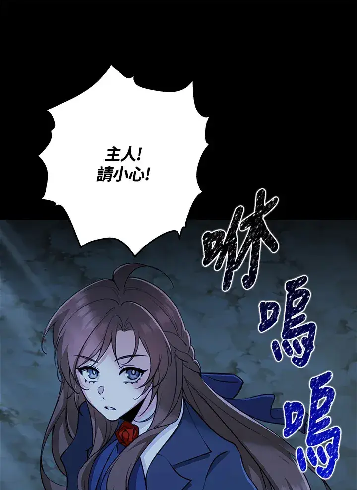 漫画《S级虚弱小姐》第31话第18张图