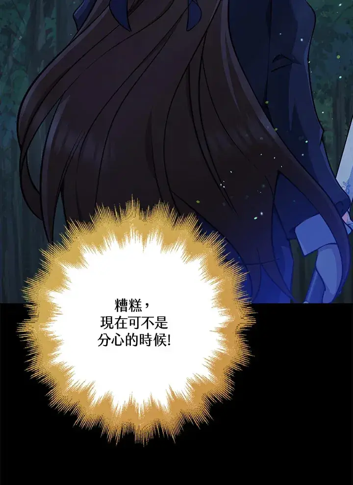 漫画《S级虚弱小姐》第31话第21张图
