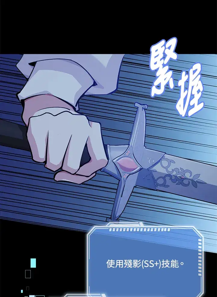 漫画《S级虚弱小姐》第31话第22张图